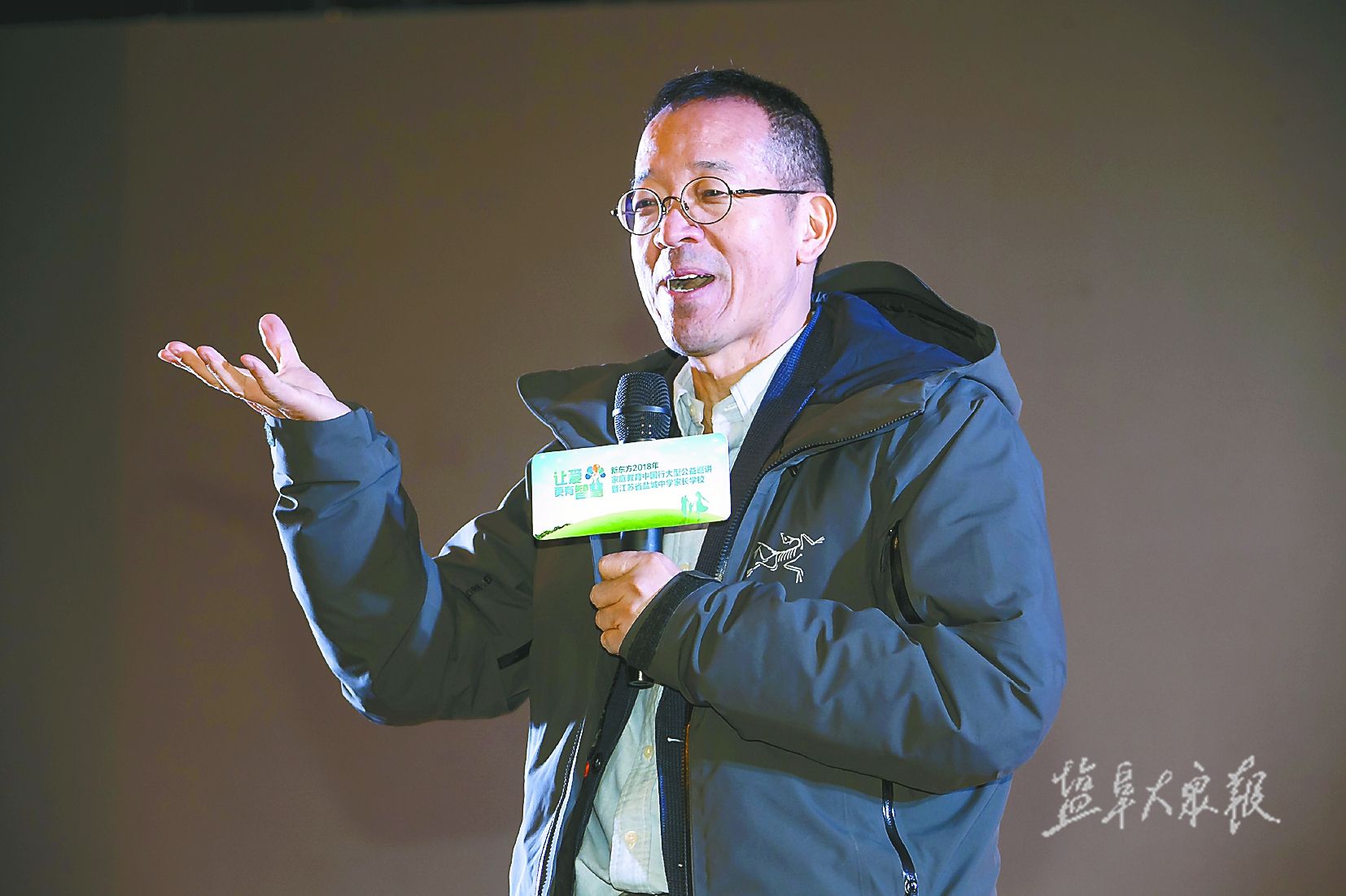 新东方俞敏洪昨日来盐谈教育: “给予孩子终身的竞争力” - 盐城新闻网