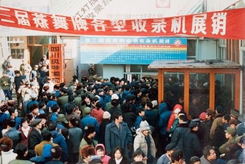 燕舞收录机北京展销会上人山人海（图）