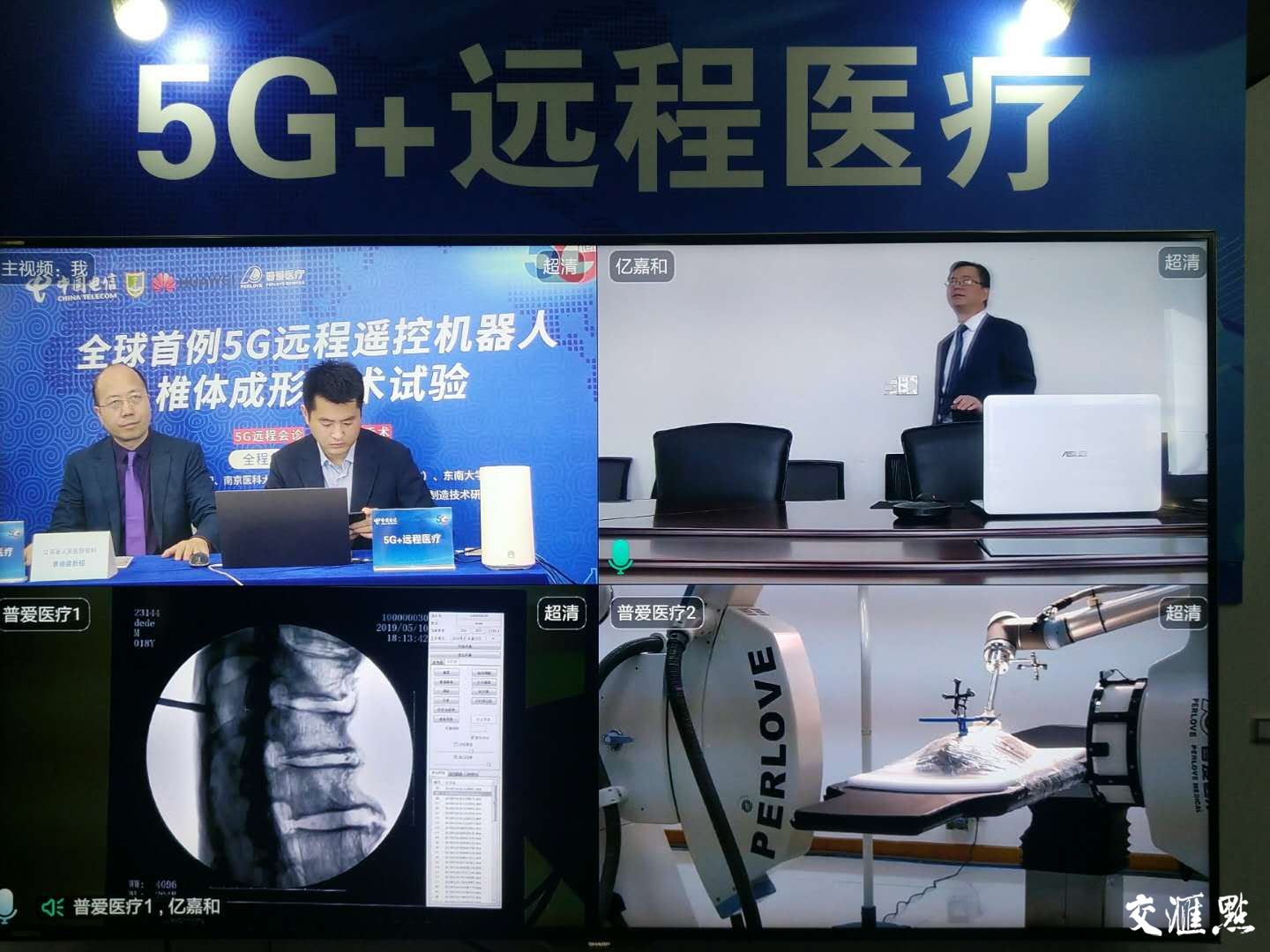苏州电信5G展示区内的手术异地遥操主控室