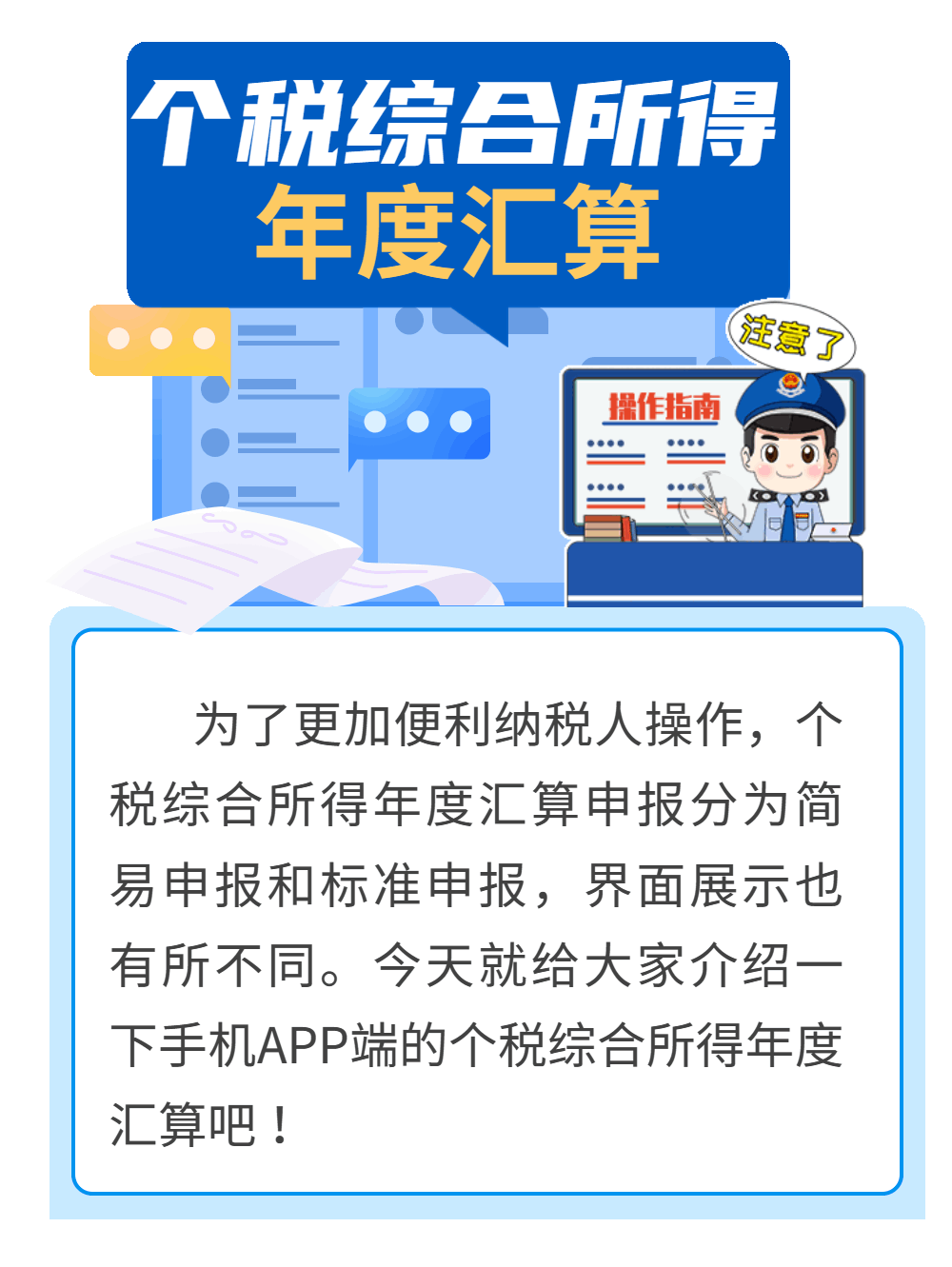 3.15消费者权益日维权科普文章长图.gif 图片