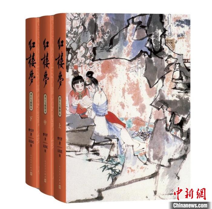 “人民文学出版社《红楼梦》出版史料展”回溯经典七十年 - 盐城新闻网