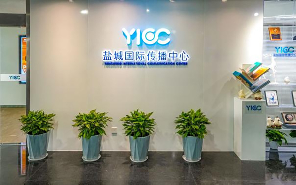 盐阜大众报报业集团