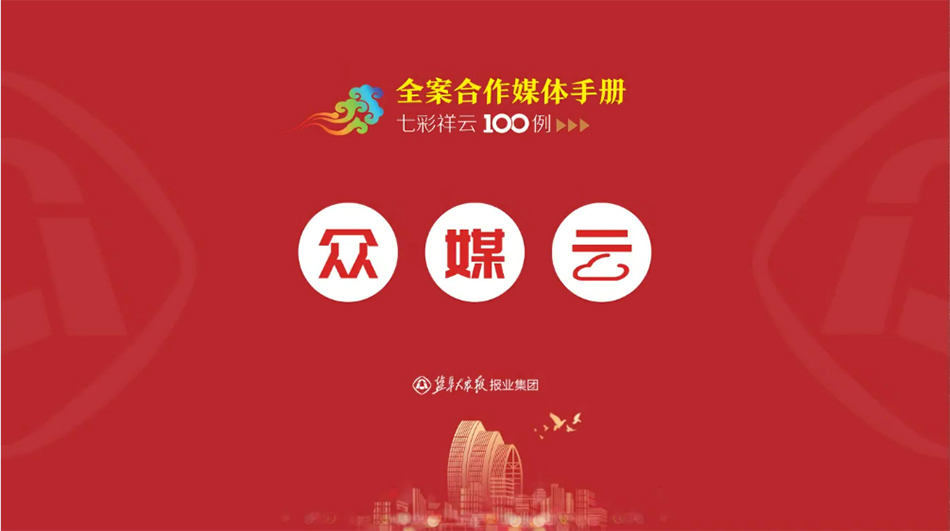 盐阜大众报报业集团