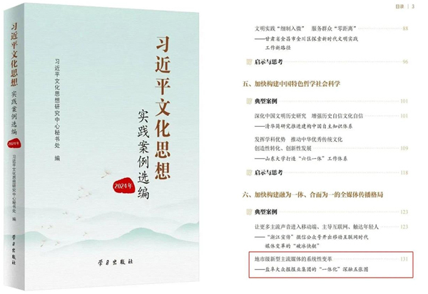 周劲,盐阜大众报报业集团