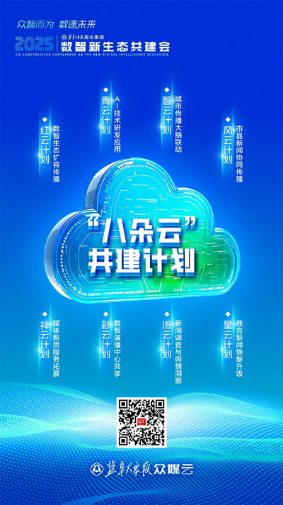 周劲,盐阜大众报报业集团