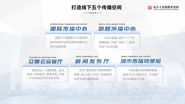 周劲,盐阜大众报报业集团