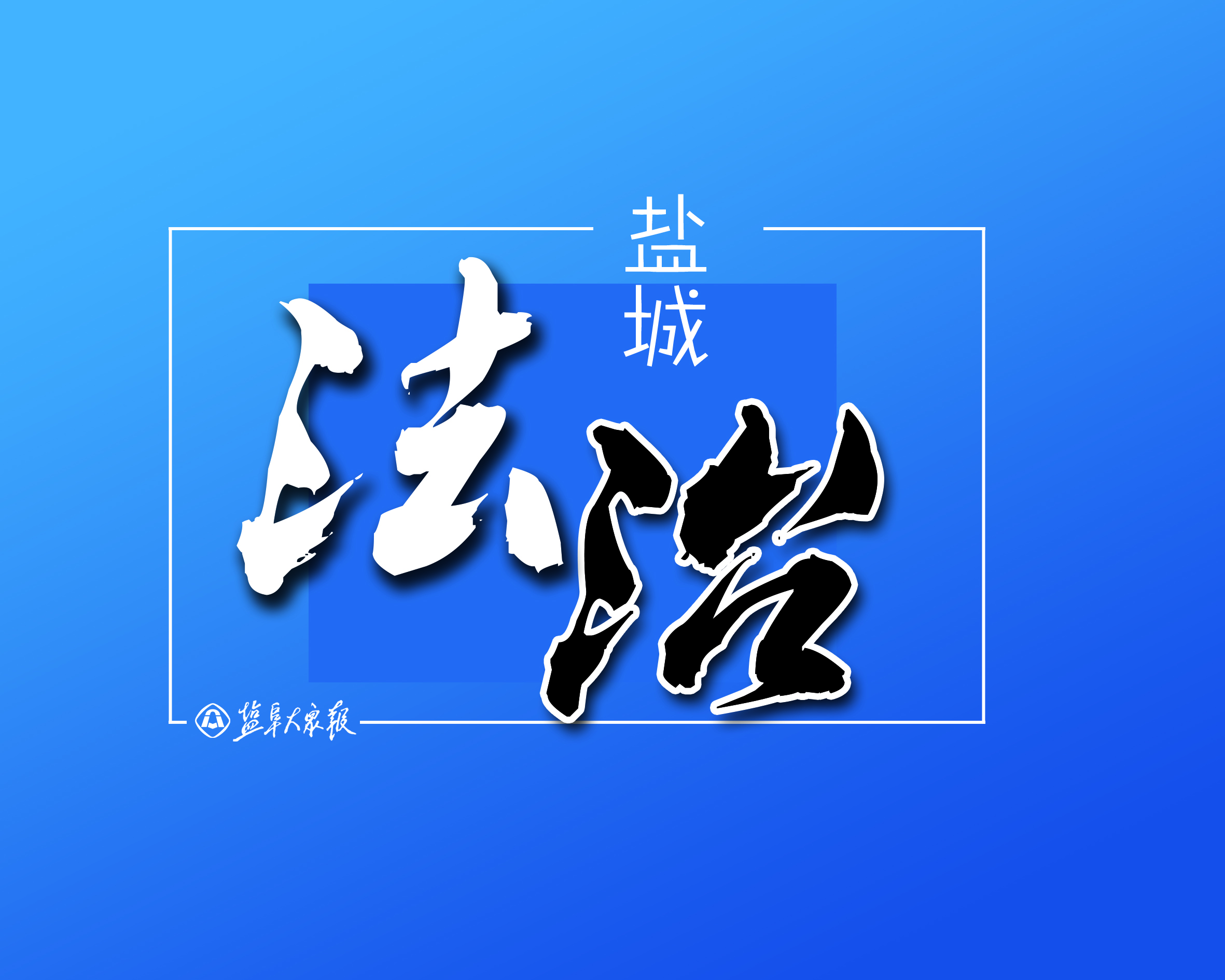 聚焦涉外法治赋能开放 “两代表一委员”走进经开区专题调研