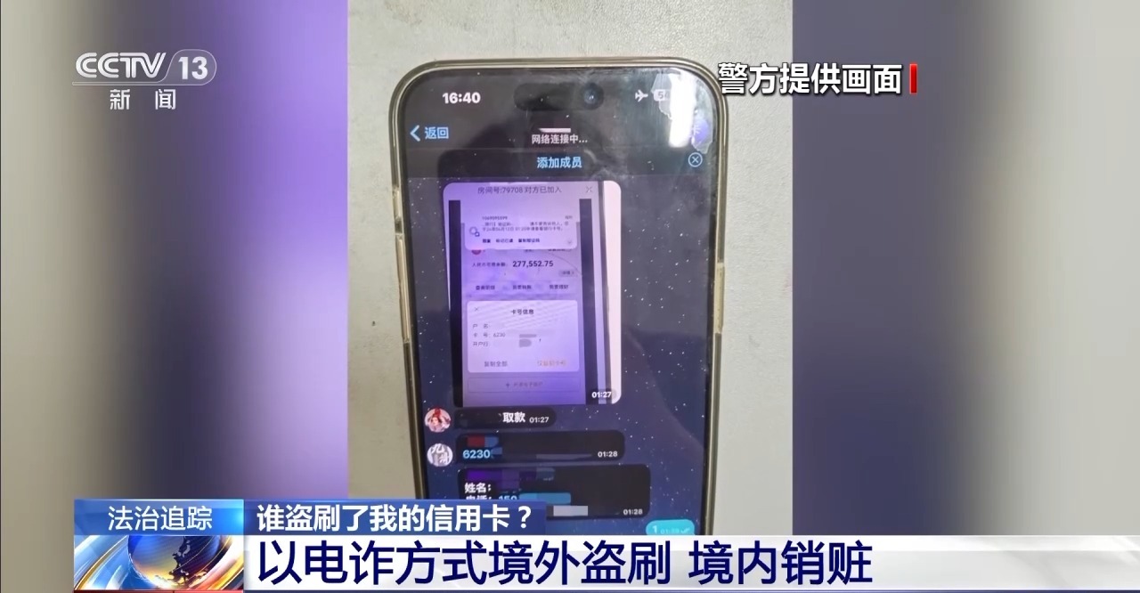 手机不受控制信用卡竟被刷爆警方提醒银行卡这一功能赶紧关闭- 盐城新闻网