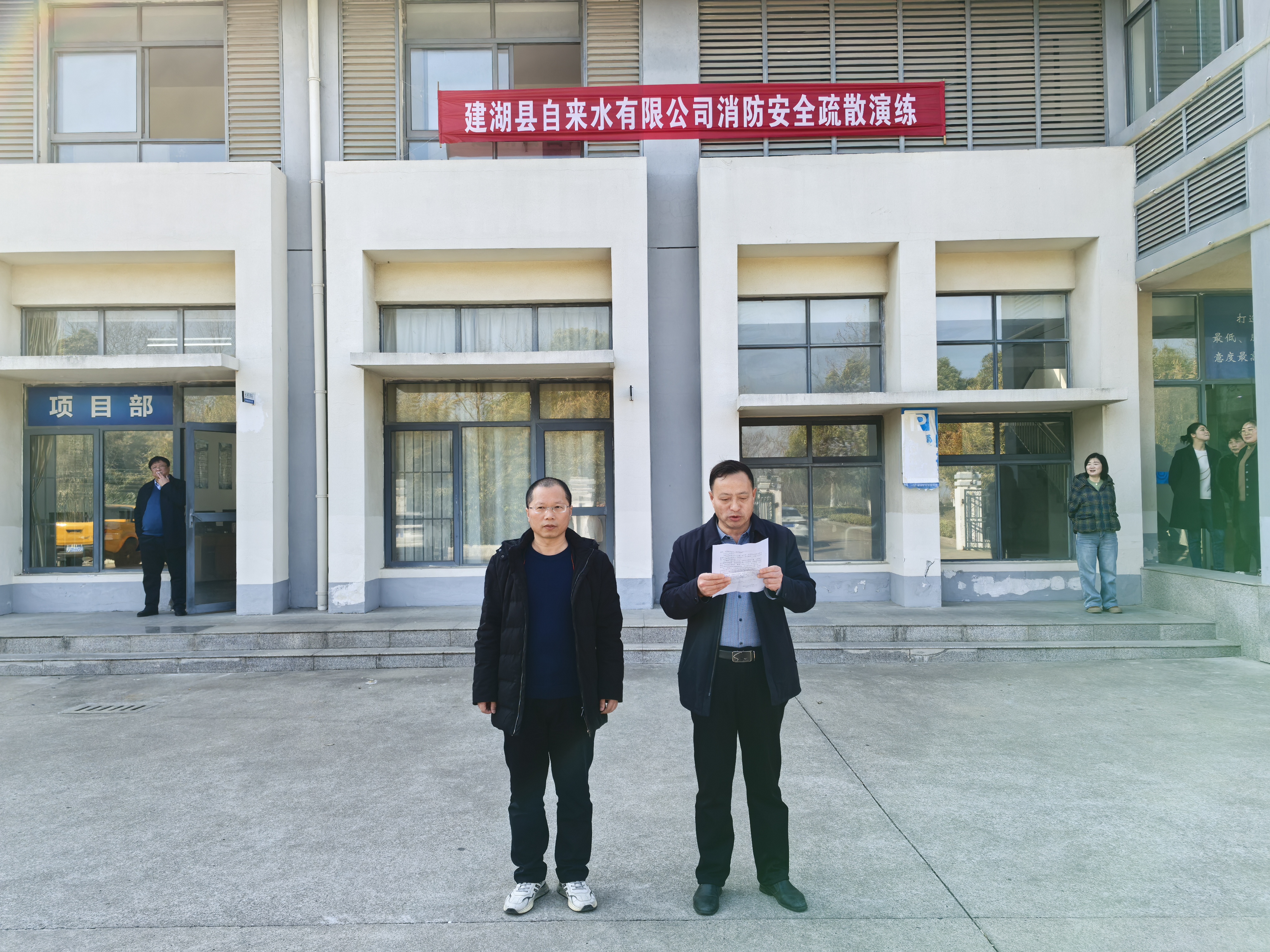 建湖县自来水公司丨举办消防安全疏散演练