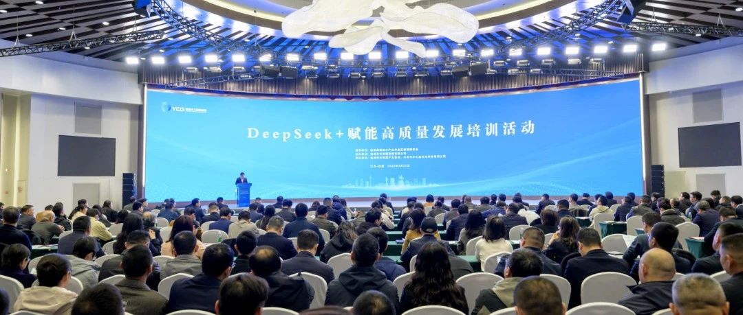 人工智能如何赋能高质量发展？这场培训干货满满