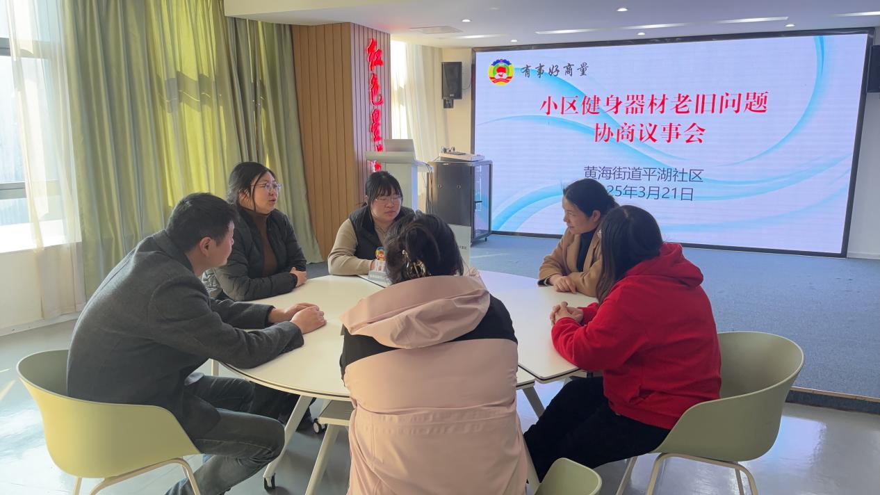 黄海街道：健身器材焕新颜