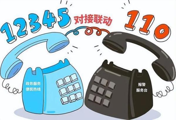 数说江苏“12345”｜12345联动110，双号接力守护您