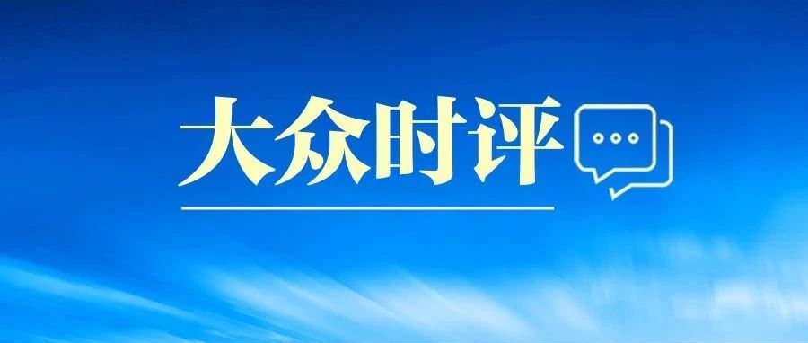 壮大民营经济更需关注企业家发展
