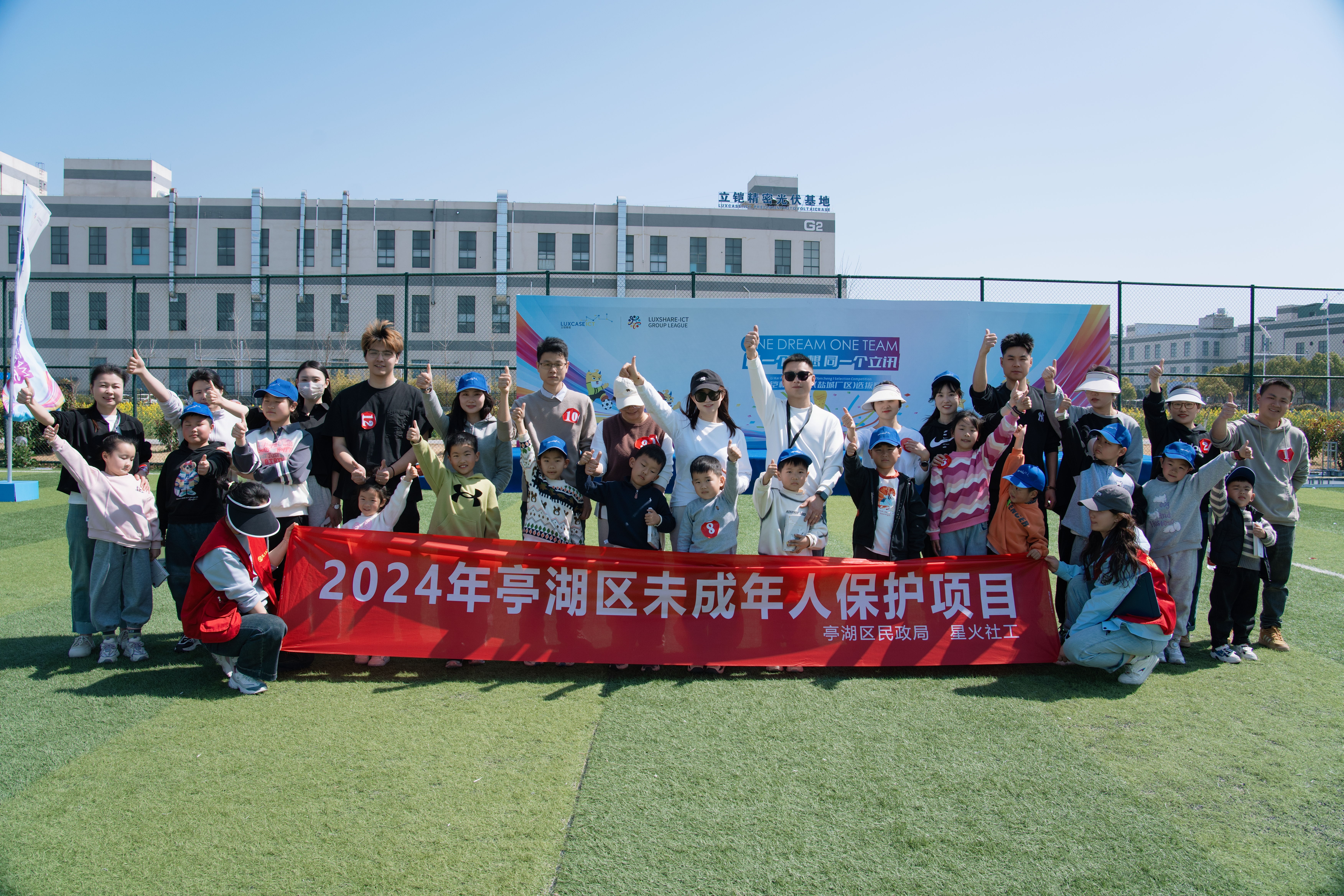 亭湖区民政局：开展亲子融合运动会 关爱流动儿童健康成长