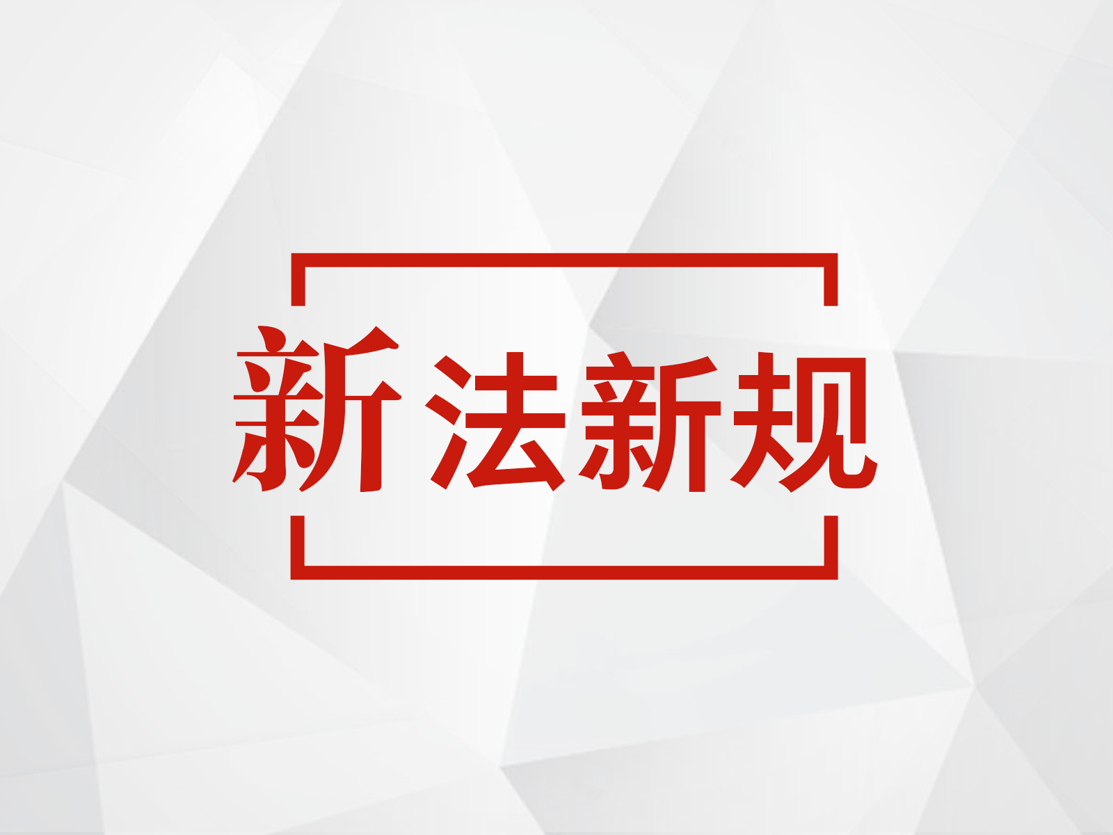 中华人民共和国审计法实施条例