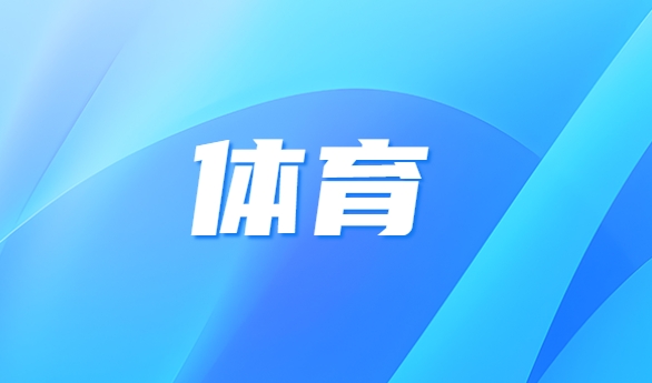 两名CBA外援被查出兴奋剂违规，中国篮协回应