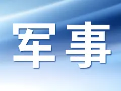 无人装备“心脏”加速演进