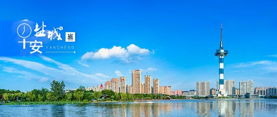 我市新增两家“国字号”博士后科研工作站｜早安·盐城