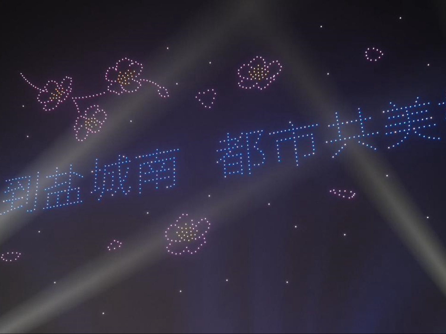 千架无人机光影秀燃爆夜空