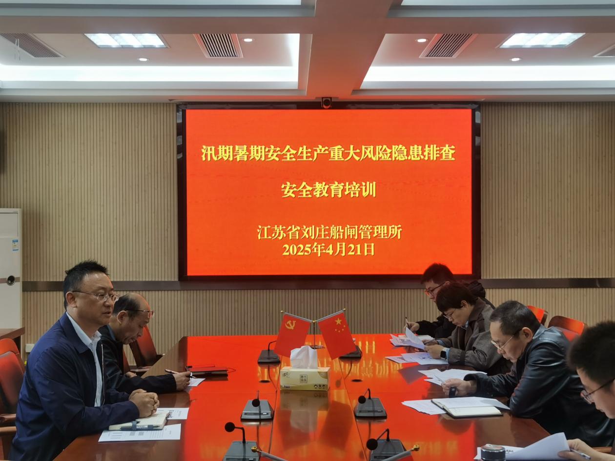 盐城港航刘庄船闸狠抓细节，落实“零”隐患