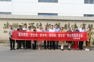 近湖统战：融合服务矩阵 赋能基层发展
