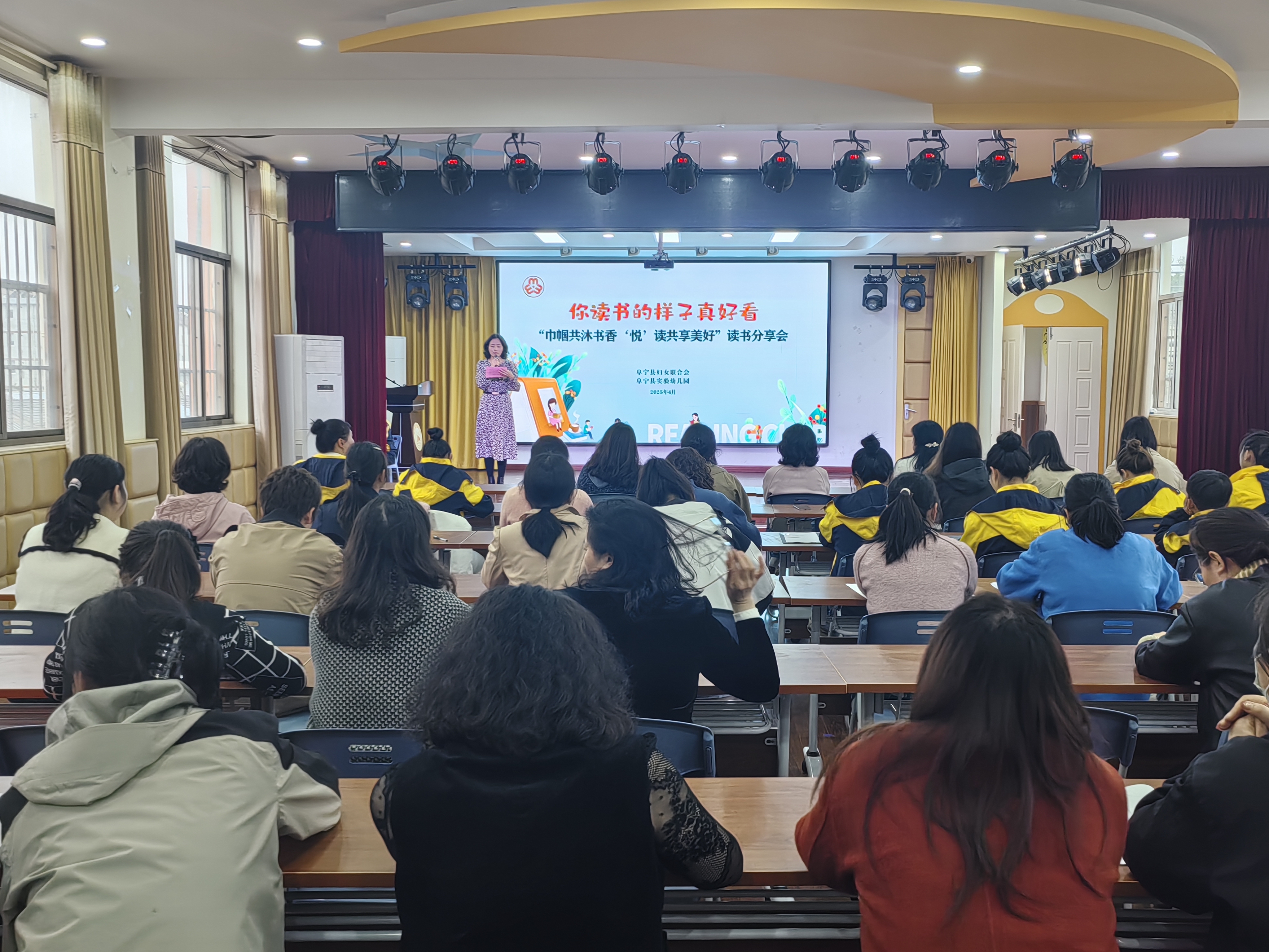 阜宁县妇联举办 “巾帼共沐书香 ‘悦’读共享美好” 读书分享会