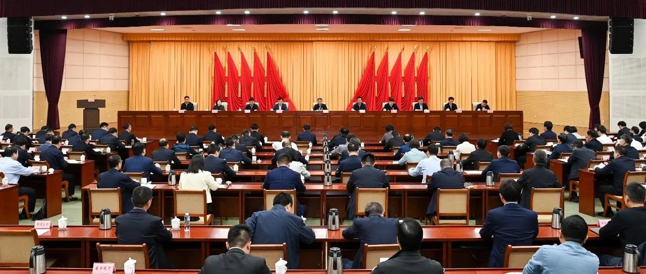 全市2024年度高质量发展总结暨2025年工作推进及项目建设会议召开