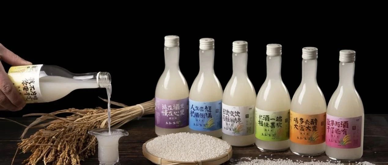 四代酿，米酒香