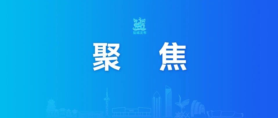 《学习时报》刊发江苏省委书记信长星署名文章