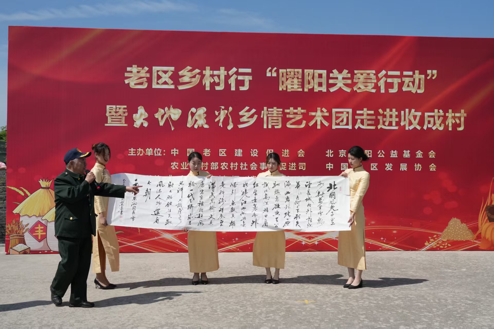 曜阳关爱行动・大地流彩展演：老区乡村振兴活动走进建湖