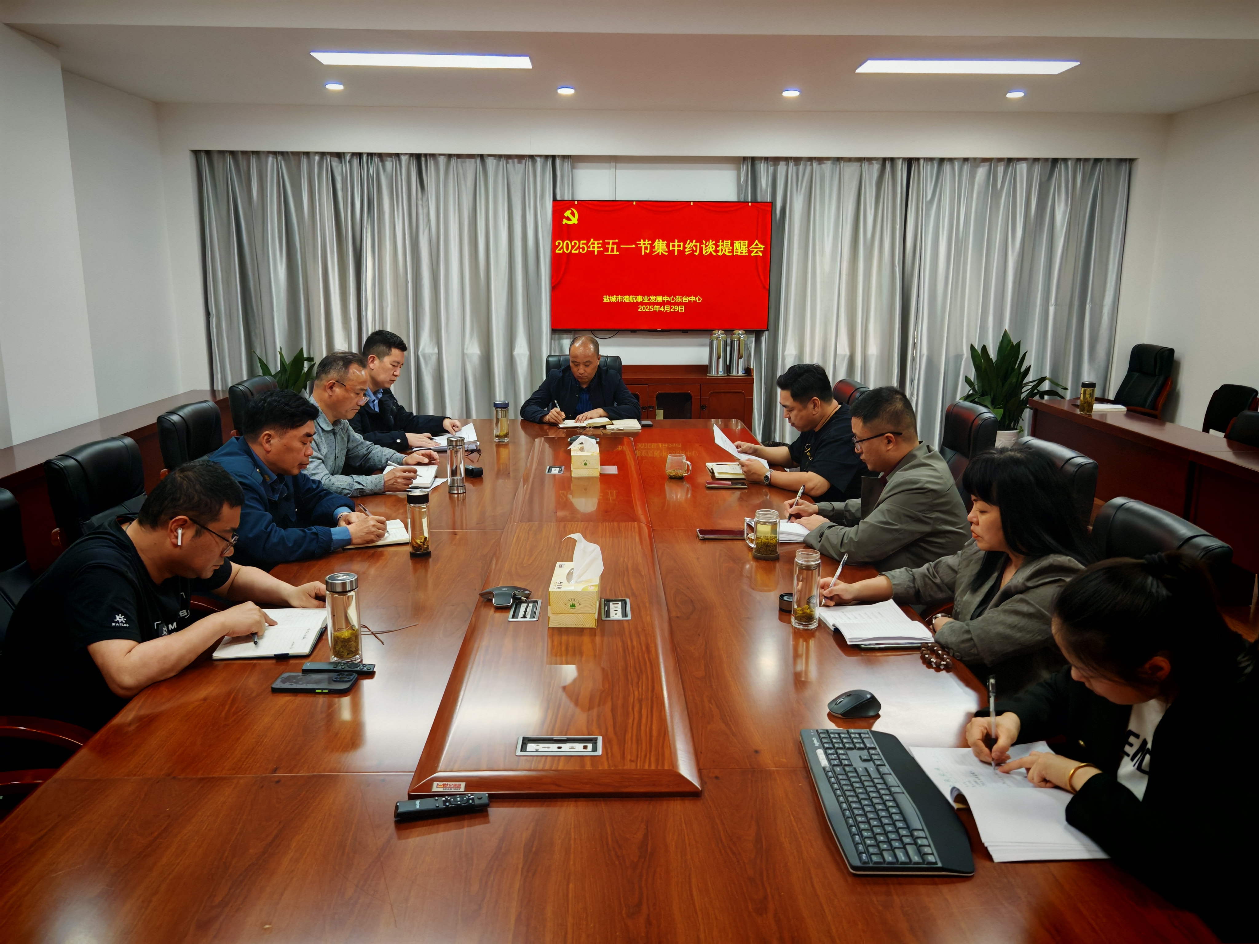 盐城港航东台中心支部开展五一节前集体廉政约谈活动