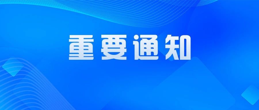 2025年盐城市普通高中招生计划公布！