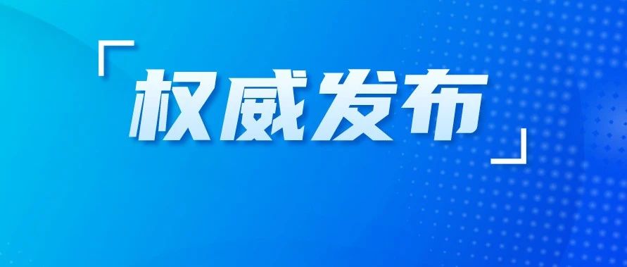 盐城蝉联全国文明城市荣誉称号！