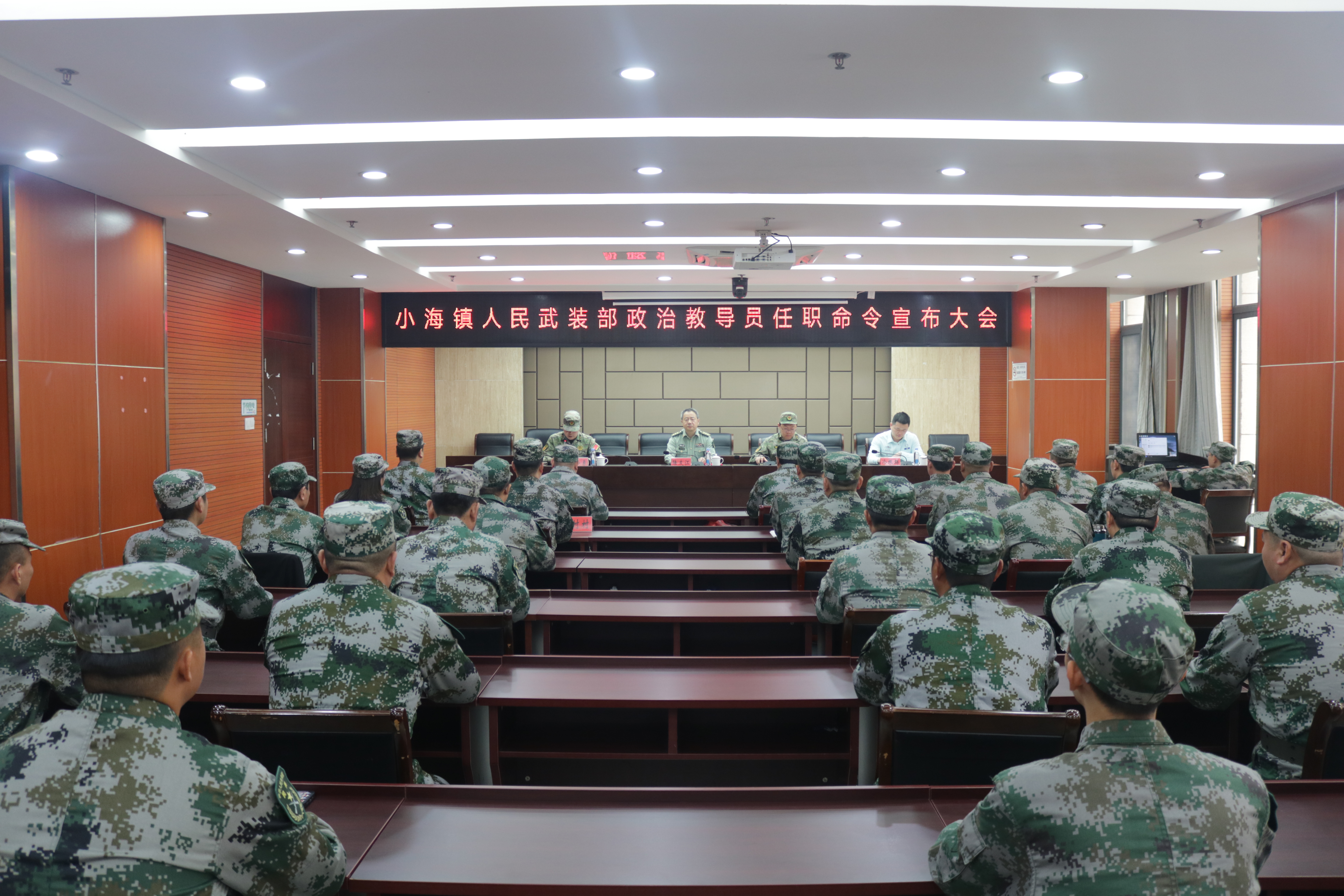 小海镇召开人武部政治教导员任职命令宣布大会