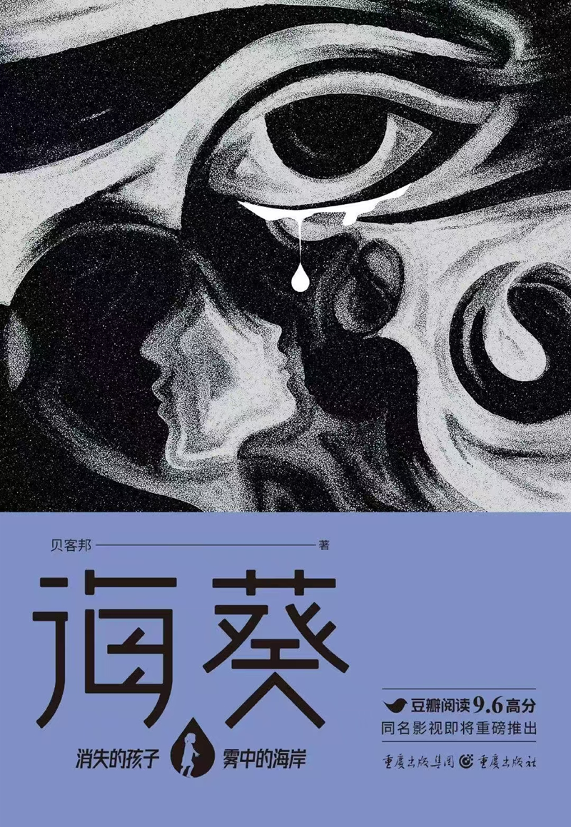 读书丨在珊瑚的触角间,触摸生命的密语——读《海葵》的成长启示