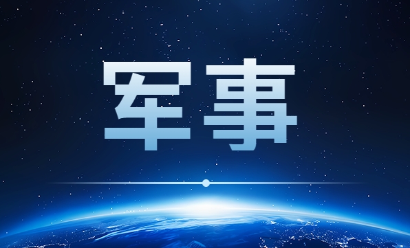 国防部：怂恿支持“台独”搞分裂必将引火烧身