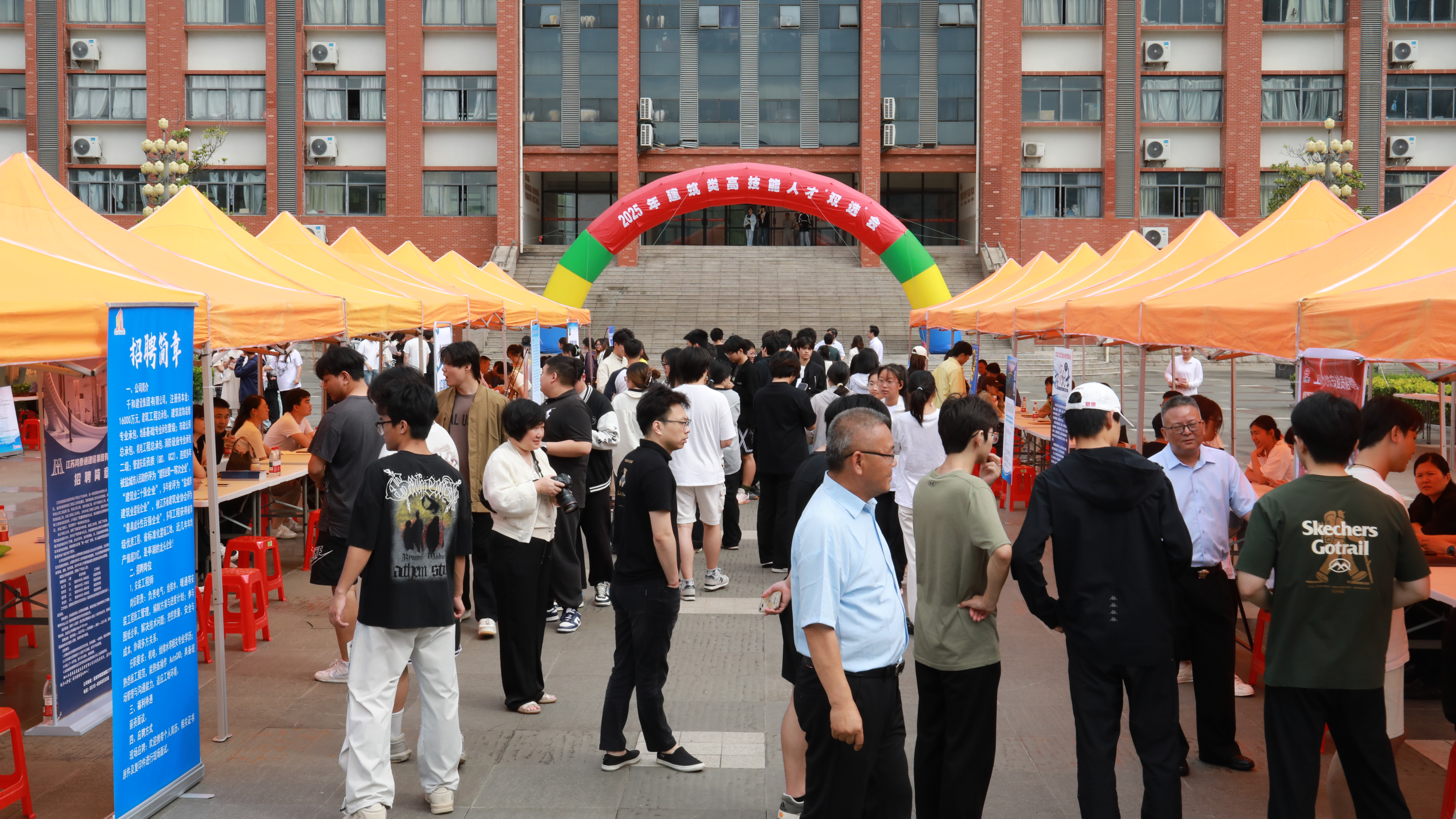 2025年建筑类高技能人才“双选”会举办