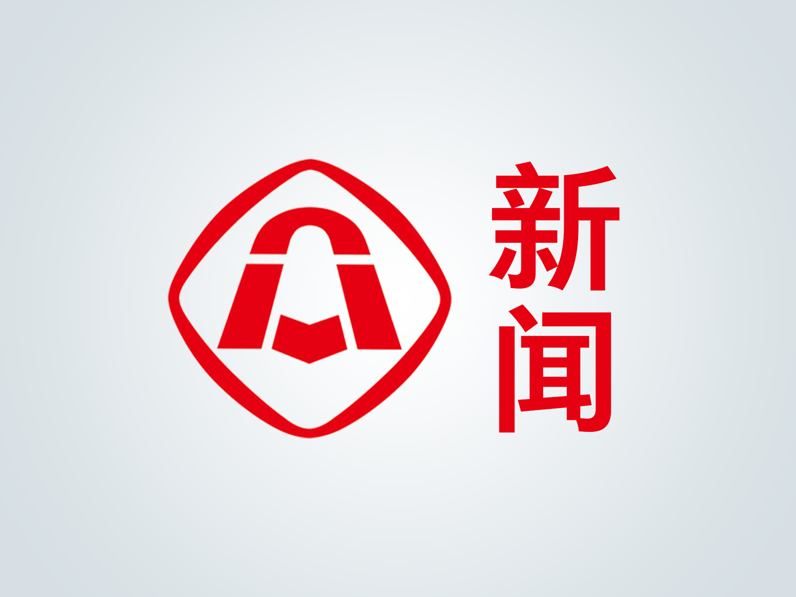 我国首颗地球物理场探测业务卫星“张衡一号”02星成功发射