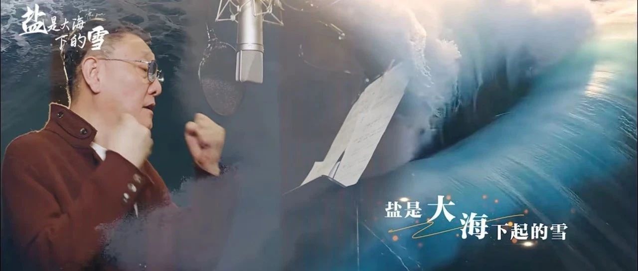 听，韩磊把盐城唱成歌！