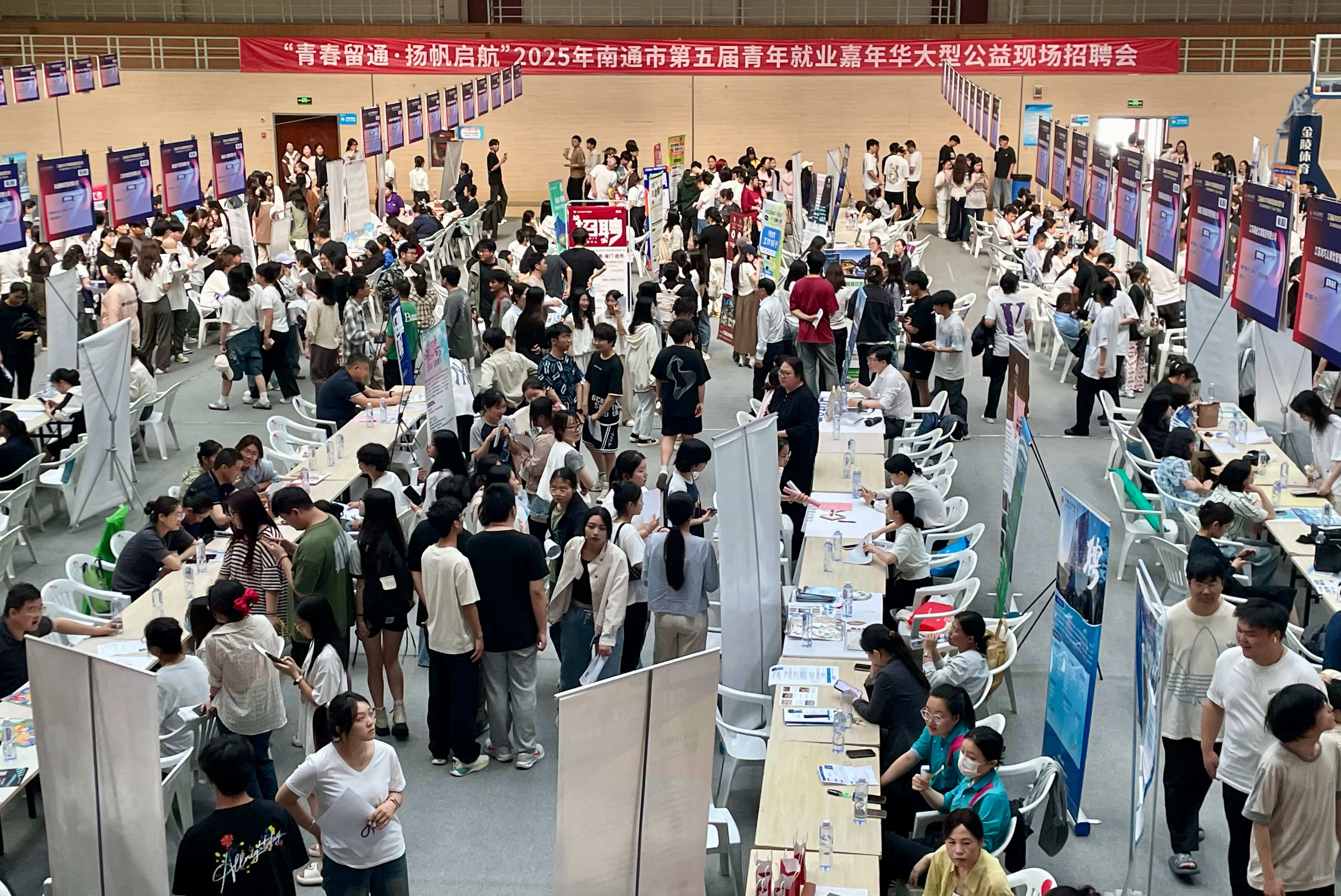 江苏南通：政校企“三向奔赴”，“就业嘉年华”助产才共兴