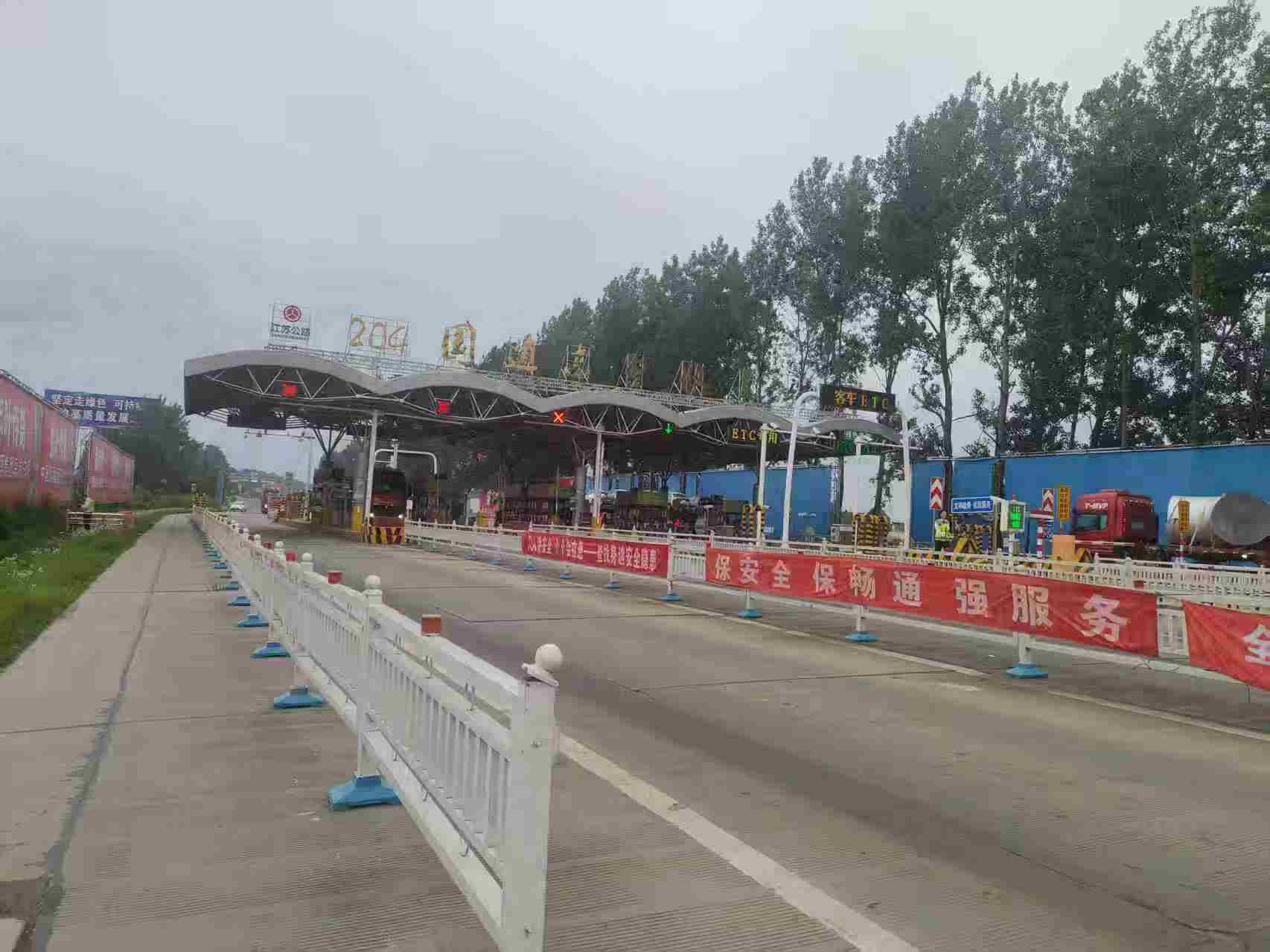 204国道东台收费站：多措并举开展“安全生产月”活动