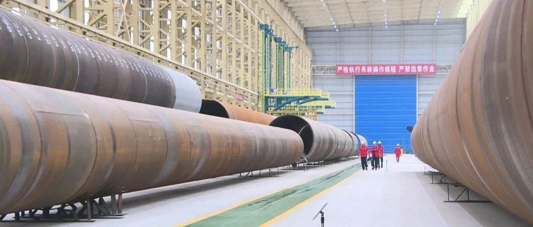 填补国内深海风电基础装备空白！天能海工二期项目竣工投产