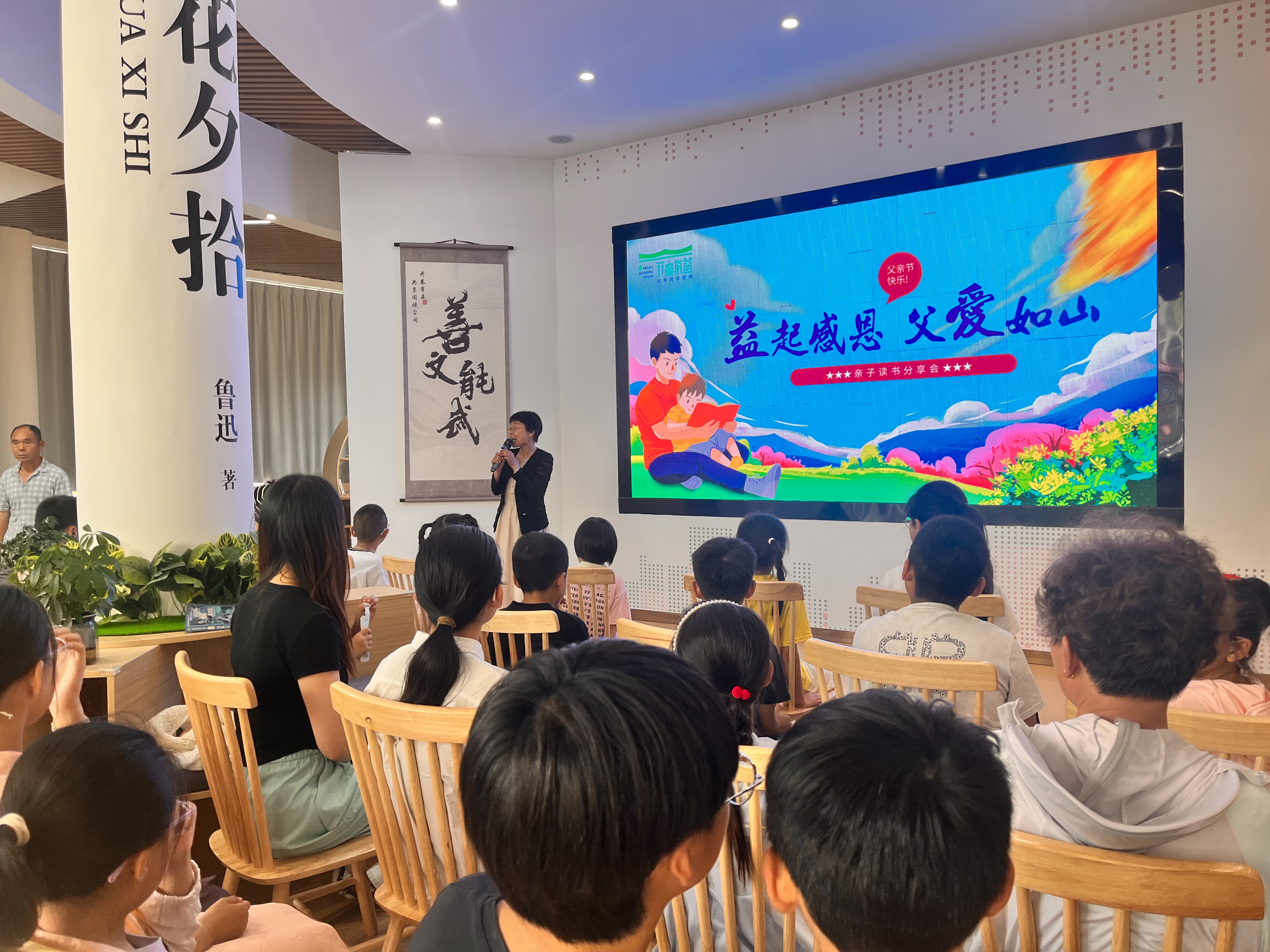 益林镇举办亲子读书分享会