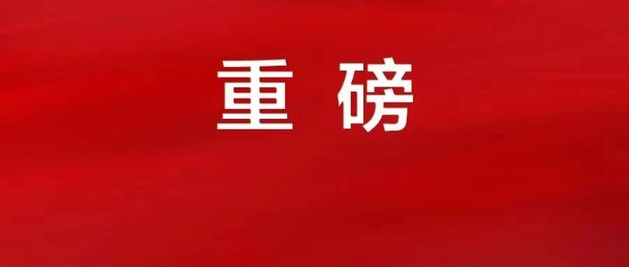 重磅！阅兵安排，来了！