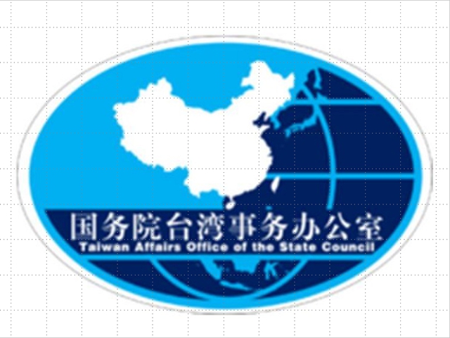 台北故宫与美博物馆而不与大陆故宫合作，国台办回应