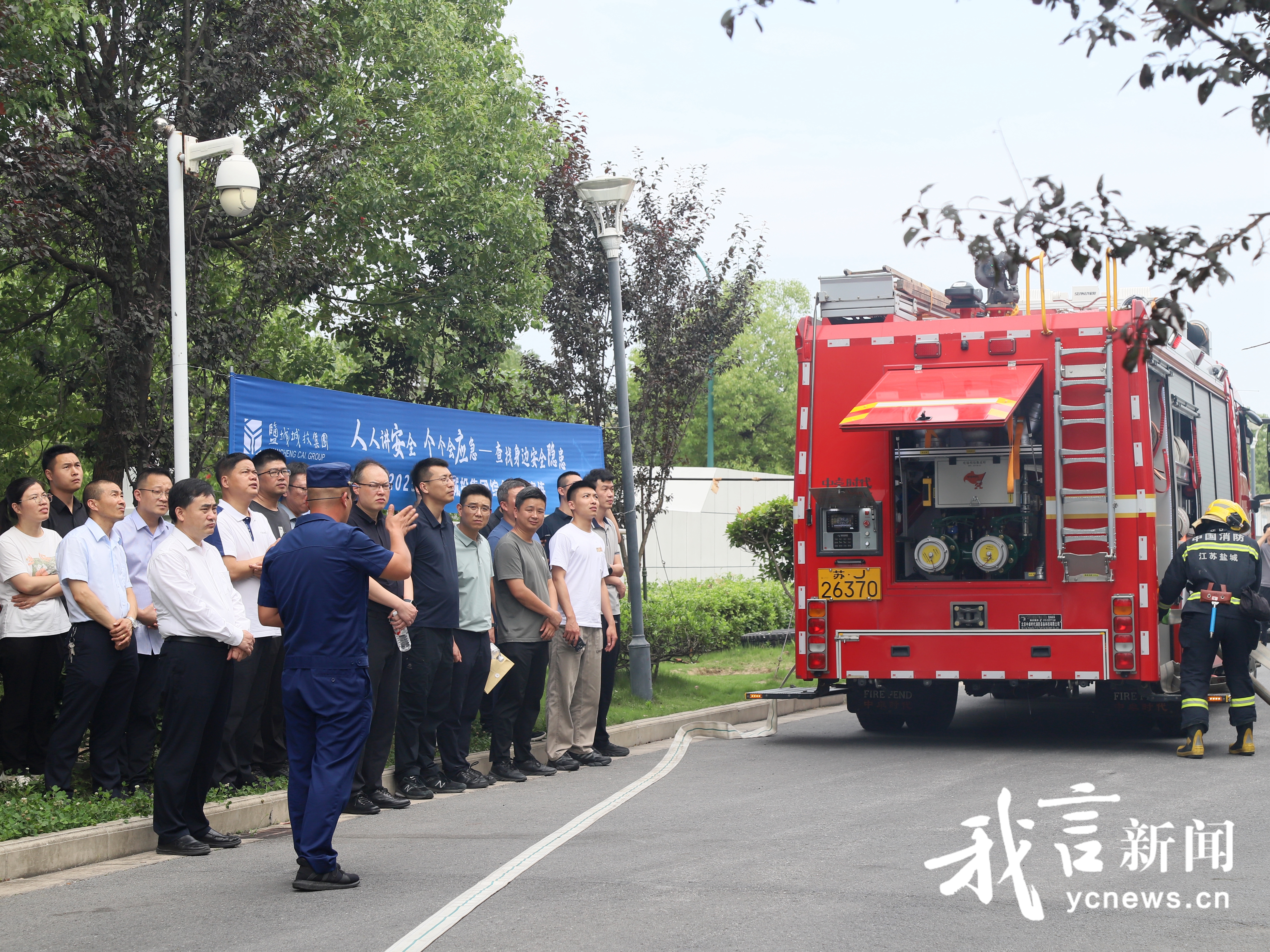 以练筑防，共守安全