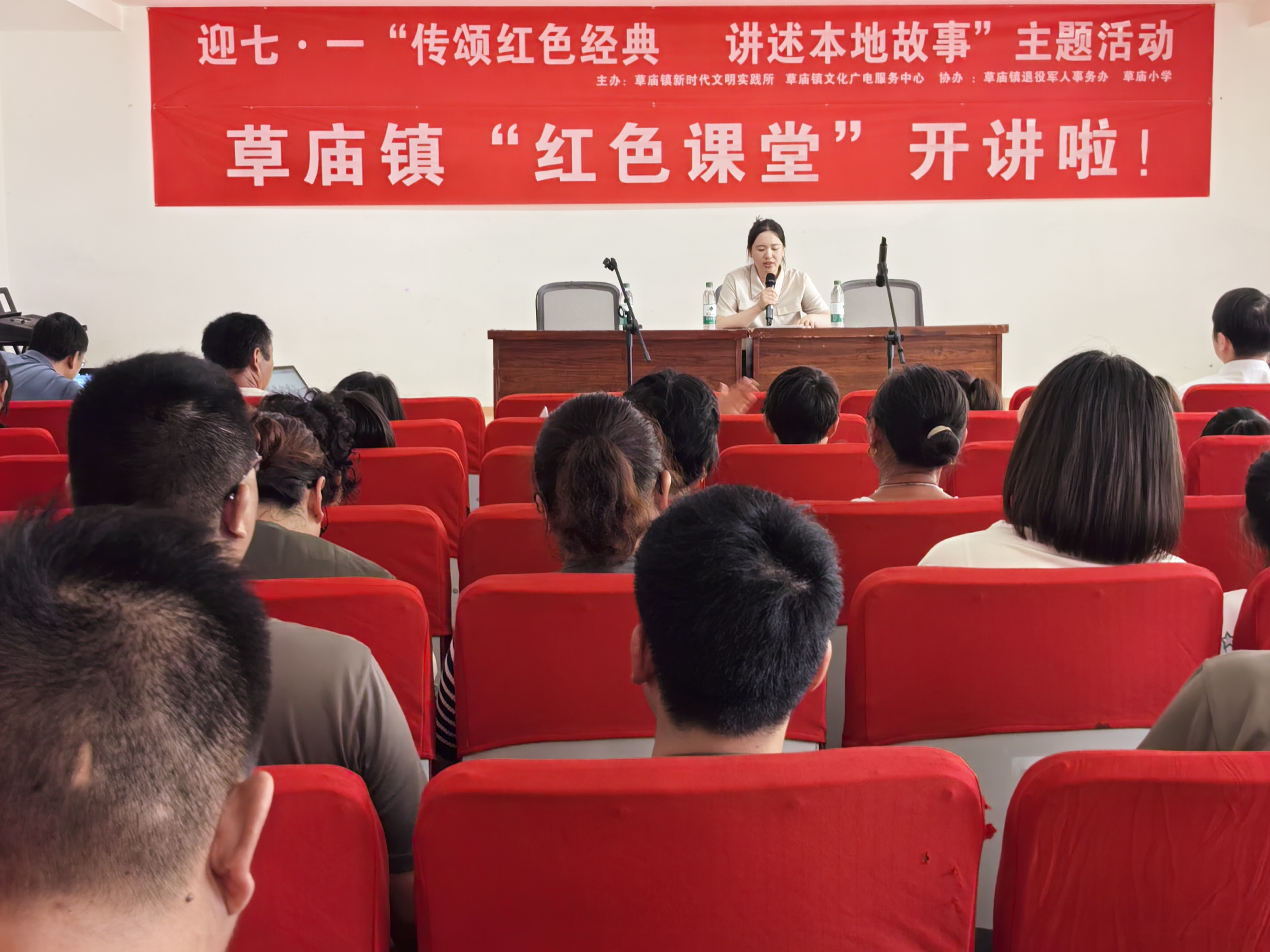 草庙镇举办“传颂红色经典 讲述本地故事”主题活动
