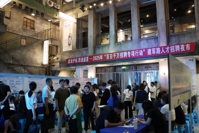 盐城市人才夜市“烟火气”激发求职就业“新活力”