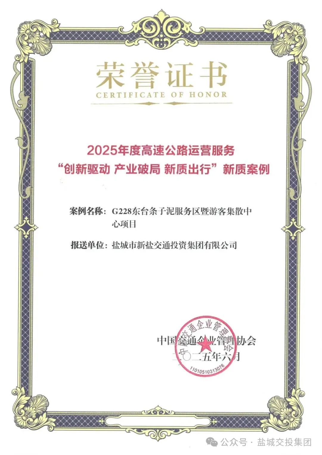 获奖证书.jpg