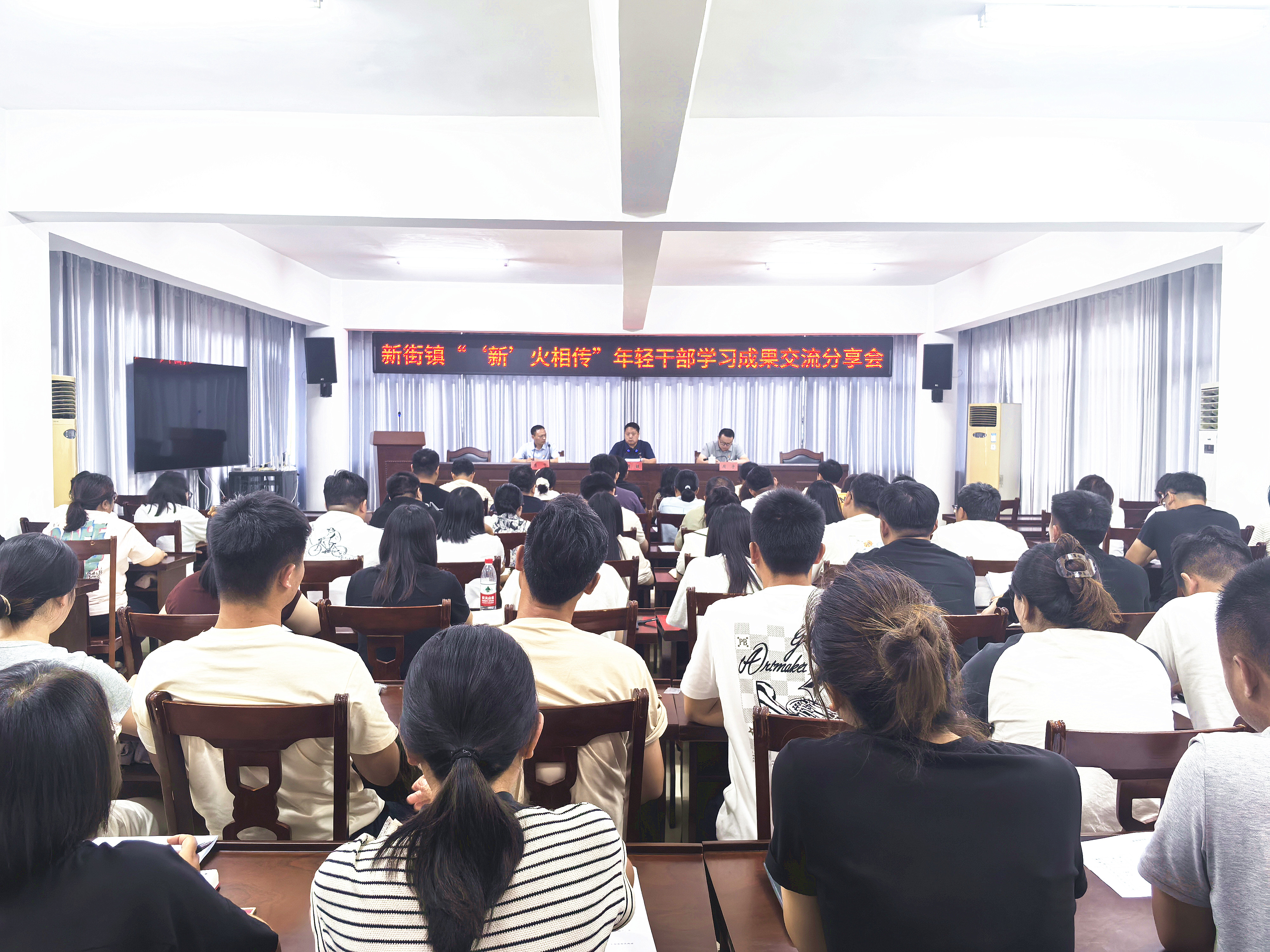 新街镇：举办年轻干部学习成果交流分享会